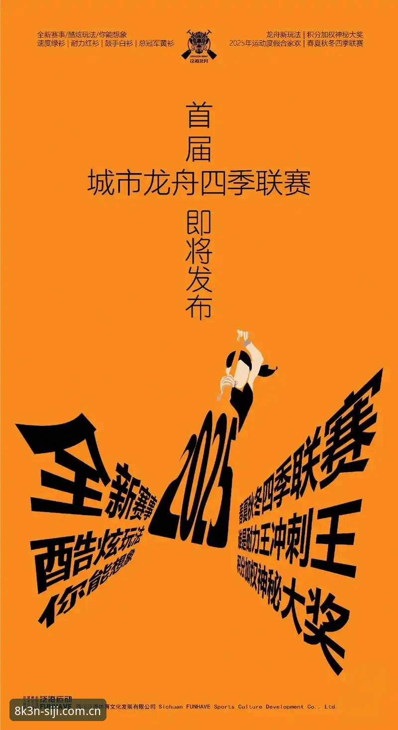 四季体育APP 3个关键升级让四季体育APP成为2025赛事直播新标杆